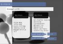 성격(personality).ppt 19페이지