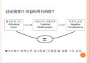 우울해지기 쉬운 성격과 그 예방법.ppt 10페이지