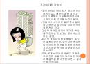 우울해지기 쉬운 성격과 그 예방법.ppt 13페이지