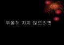 우울해지기 쉬운 성격과 그 예방법.ppt 15페이지
