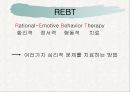 우울해지기 쉬운 성격과 그 예방법.ppt 17페이지