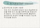우울해지기 쉬운 성격과 그 예방법.ppt 20페이지