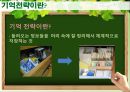 학습에서 기억 전략  2페이지