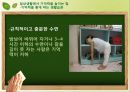 학습에서 기억 전략  5페이지
