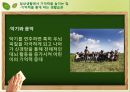 학습에서 기억 전략  6페이지