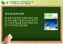 학습에서 기억 전략  7페이지