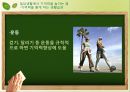 학습에서 기억 전략  8페이지
