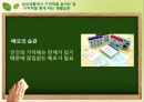 학습에서 기억 전략  9페이지