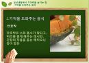 학습에서 기억 전략  10페이지