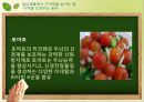 학습에서 기억 전략  13페이지