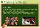 학습에서 기억 전략  15페이지