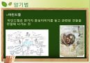 학습에서 기억 전략  18페이지