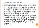 [휴대폰,스마트폰,보조금문제] 휴대폰 보조금 규제로 인한 영향과 향후전망.PPT자료 4페이지
