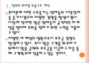 [휴대폰,스마트폰,보조금문제] 휴대폰 보조금 규제로 인한 영향과 향후전망.PPT자료 5페이지
