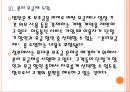 [휴대폰,스마트폰,보조금문제] 휴대폰 보조금 규제로 인한 영향과 향후전망.PPT자료 12페이지