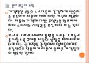 [휴대폰,스마트폰,보조금문제] 휴대폰 보조금 규제로 인한 영향과 향후전망.PPT자료 14페이지