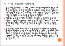 [휴대폰,스마트폰,보조금문제] 휴대폰 보조금 규제로 인한 영향과 향후전망.PPT자료 17페이지
