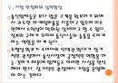 [휴대폰,스마트폰,보조금문제] 휴대폰 보조금 규제로 인한 영향과 향후전망.PPT자료 18페이지