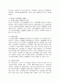 우리나라의 기부문화에 대하여  3페이지