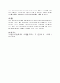 우리나라의 기부문화에 대하여  4페이지