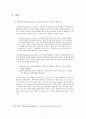 [소논문] History Of Suspension System (현가장치의 역사) 3페이지