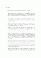 [소논문] History Of Suspension System (현가장치의 역사) 4페이지