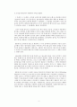 [소논문] History Of Suspension System (현가장치의 역사) 5페이지