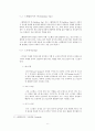 [소논문] History Of Suspension System (현가장치의 역사) 7페이지