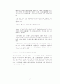 [소논문] History Of Suspension System (현가장치의 역사) 8페이지