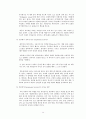 [소논문] History Of Suspension System (현가장치의 역사) 15페이지