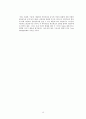[소논문] History Of Suspension System (현가장치의 역사) 16페이지