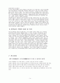 동학농민운동 14페이지