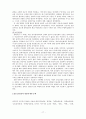 동학농민운동 17페이지