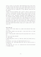 동학농민운동 18페이지