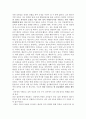 고려 사회의 사회 성격론 2페이지