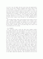 고려 사회의 사회 성격론 5페이지