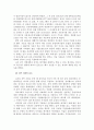 고려 사회의 사회 성격론 9페이지