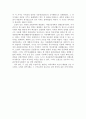 고려 사회의 사회 성격론 10페이지