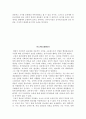 고려 사회의 사회 성격론 12페이지