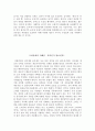고려 사회의 사회 성격론 13페이지