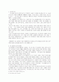 죄와 벌에 나타난 법과 문학의 관계  3페이지