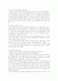 죄와 벌에 나타난 법과 문학의 관계  5페이지
