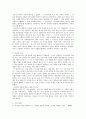 죄와 벌에 나타난 법과 문학의 관계  7페이지