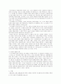 죄와 벌에 나타난 법과 문학의 관계  8페이지