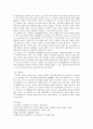 죄와 벌에 나타난 법과 문학의 관계  9페이지