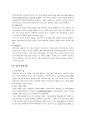  해태음료 헬로 펜돌이 10페이지