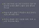 한일 교류 역사 일본내의 한국문화  7페이지