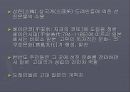 한일 교류 역사 일본내의 한국문화  22페이지