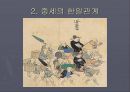 한일 교류 역사 일본내의 한국문화  23페이지