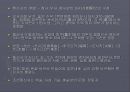 한일 교류 역사 일본내의 한국문화  27페이지